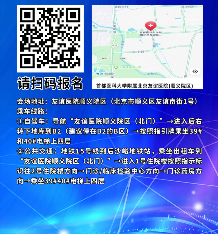 北京中西醫(yī)結(jié)合學(xué)會脊柱微創(chuàng)專委會換屆會議暨2024年學(xué)術(shù)年會將于10月19日召開